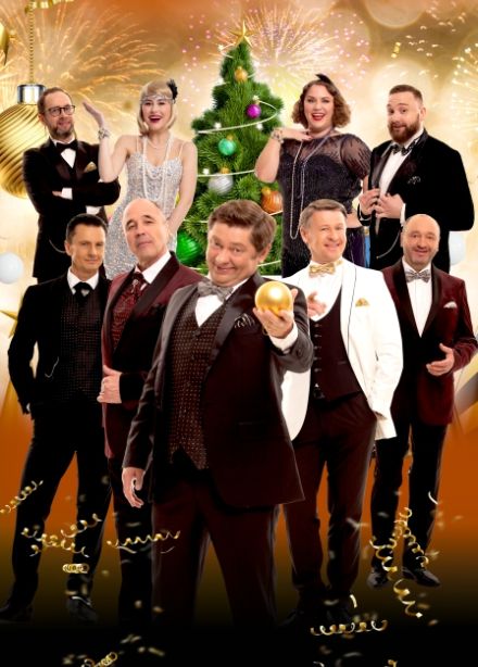 Шоу Уральские пельмени "Новогоднее"